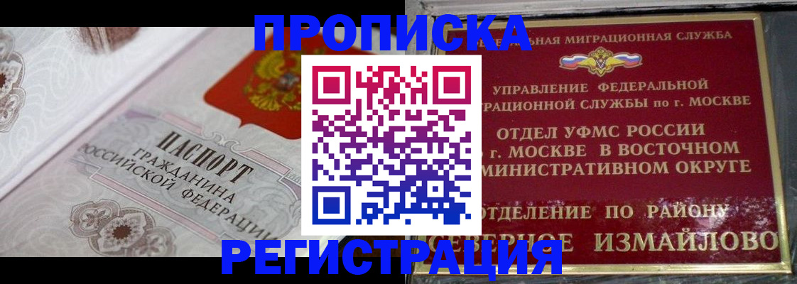 временная регистрация для всех в Оренбургской области