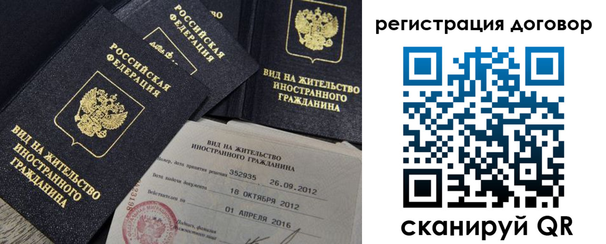 временная регистрация для всех в Оренбургской области