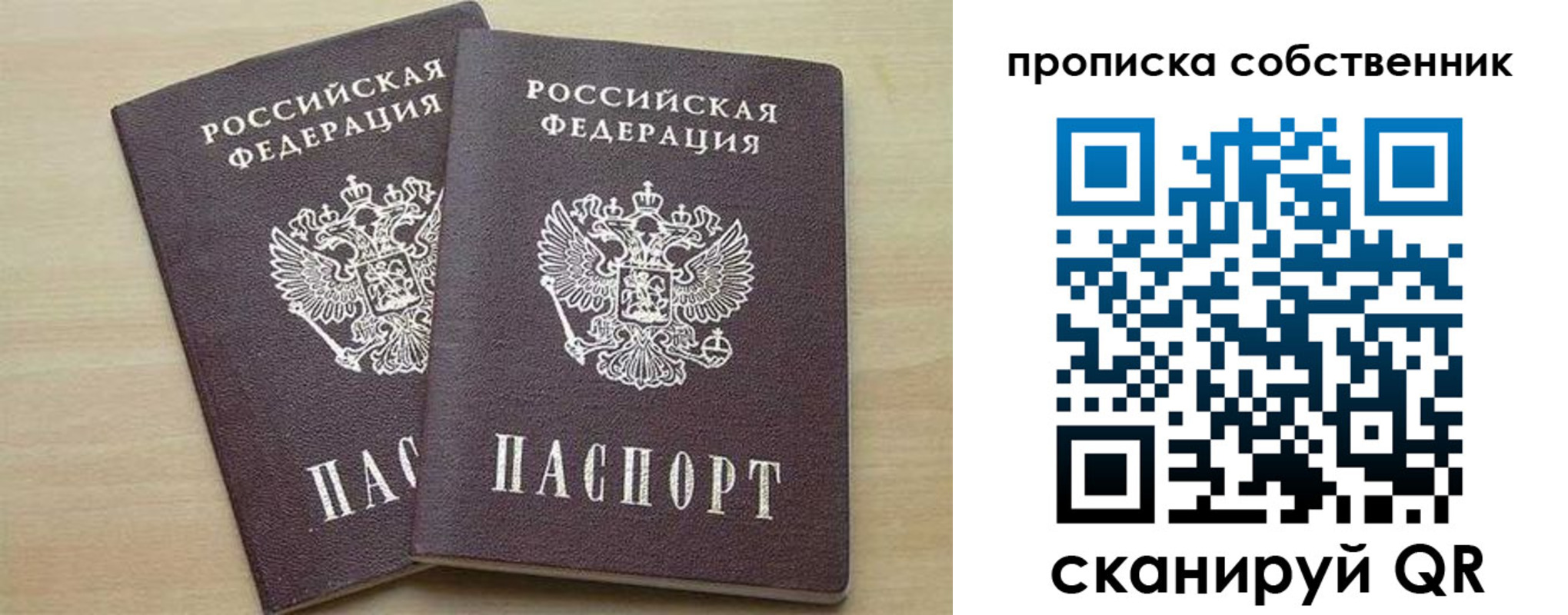 временная регистрация в квартире в Оренбургской области