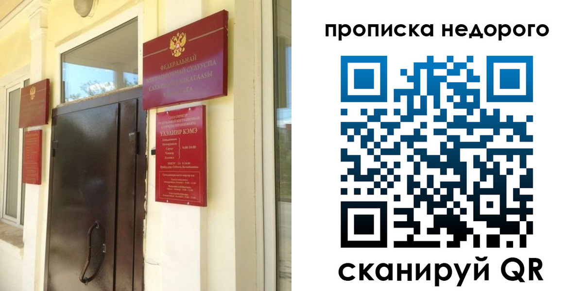 прописка поиск в Оренбургской области