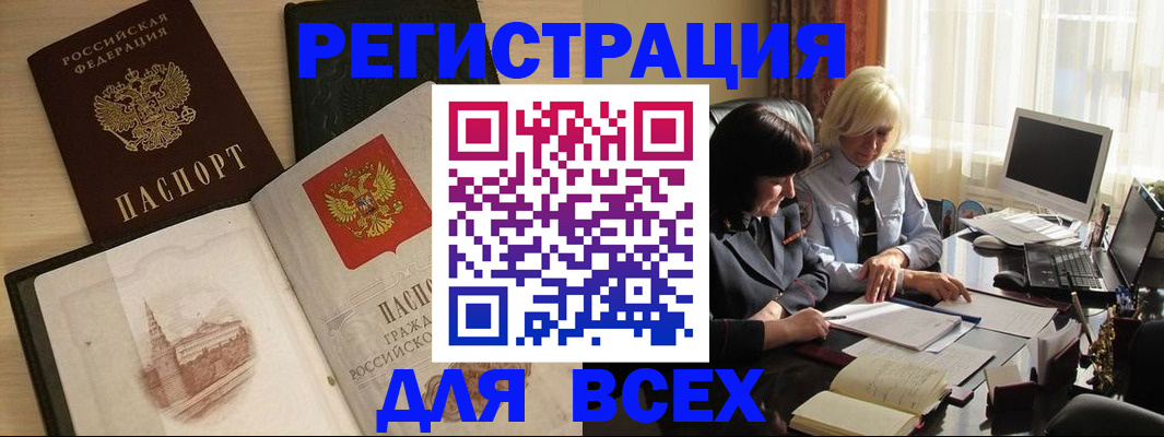 временная регистрация законно в Оренбургской области