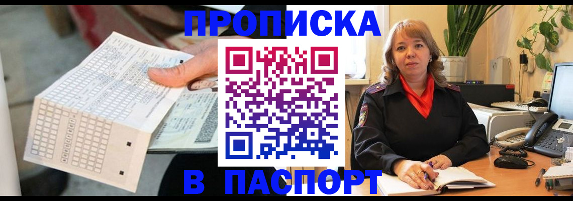 временная регистрация госуслуги в Оренбургской области