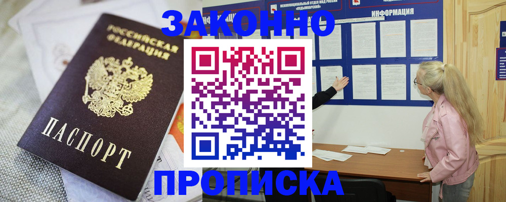 пропишу в квартире в Оренбургской области