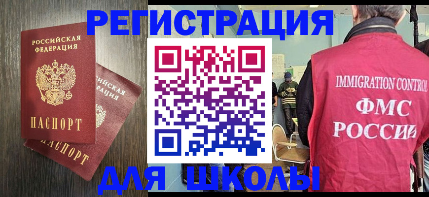 временная регистрация собственник в Оренбургской области