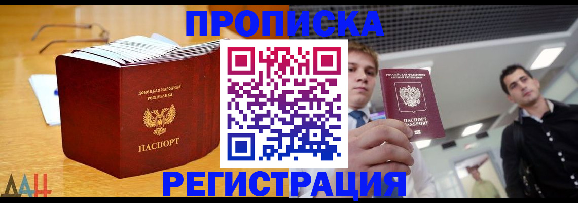 где прописаться в Оренбургской области