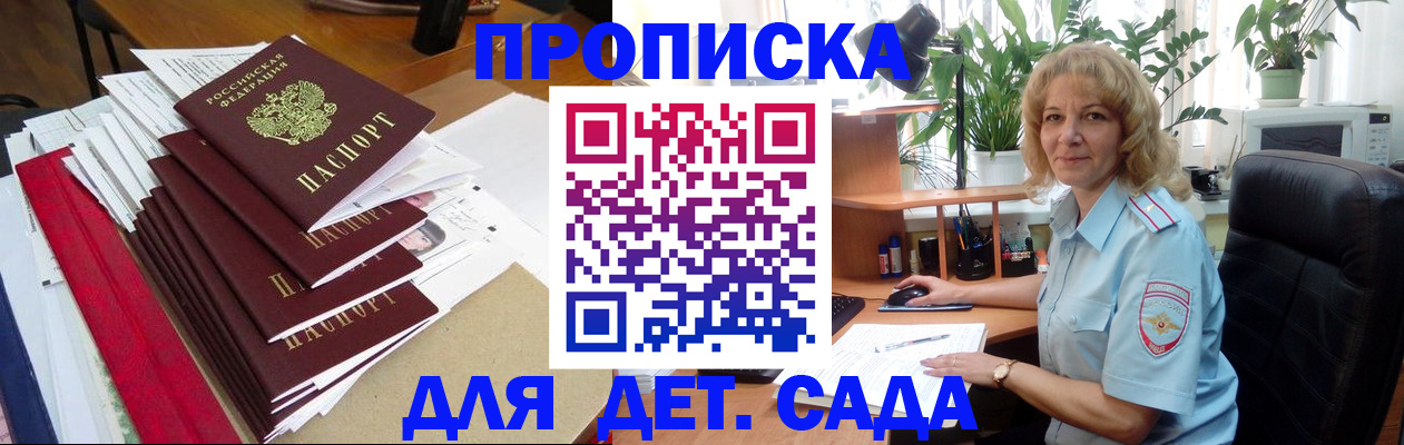 временная регистрация законно в Оренбургской области
