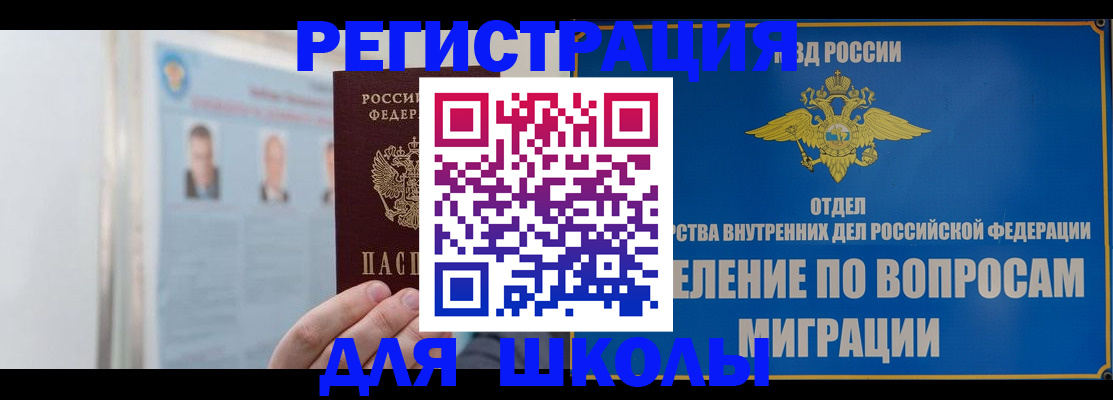 временная регистрация гарантия в Оренбургской области
