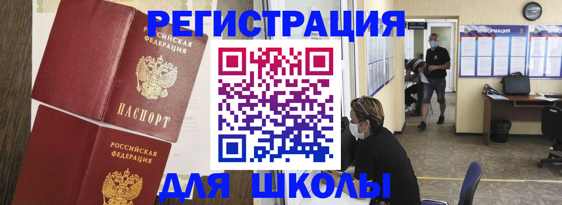где прописаться в Оренбургской области